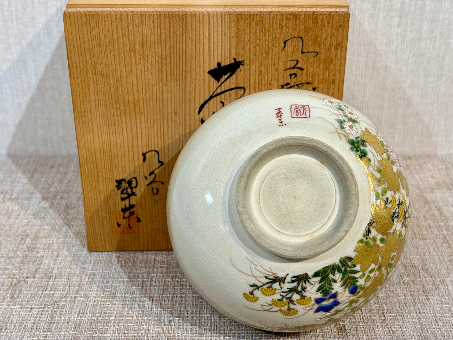 SBKTB238 九谷焼 翆東造 金彩色絵 秋草 茶碗
