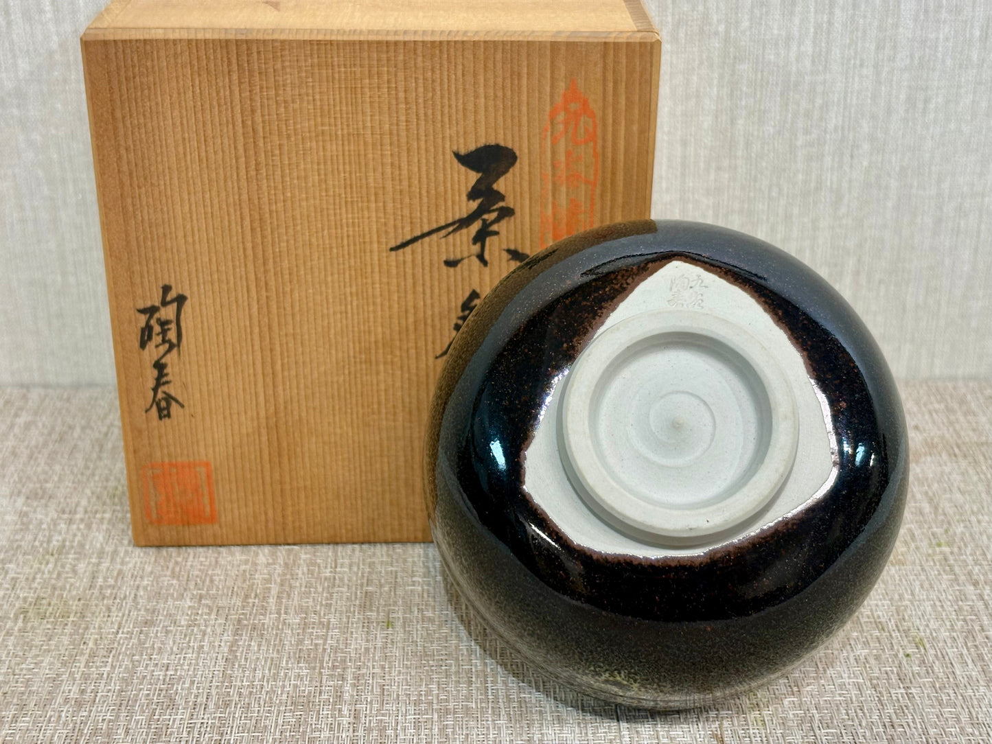SBKTB258 九谷焼 陶春造 窯変 茶碗