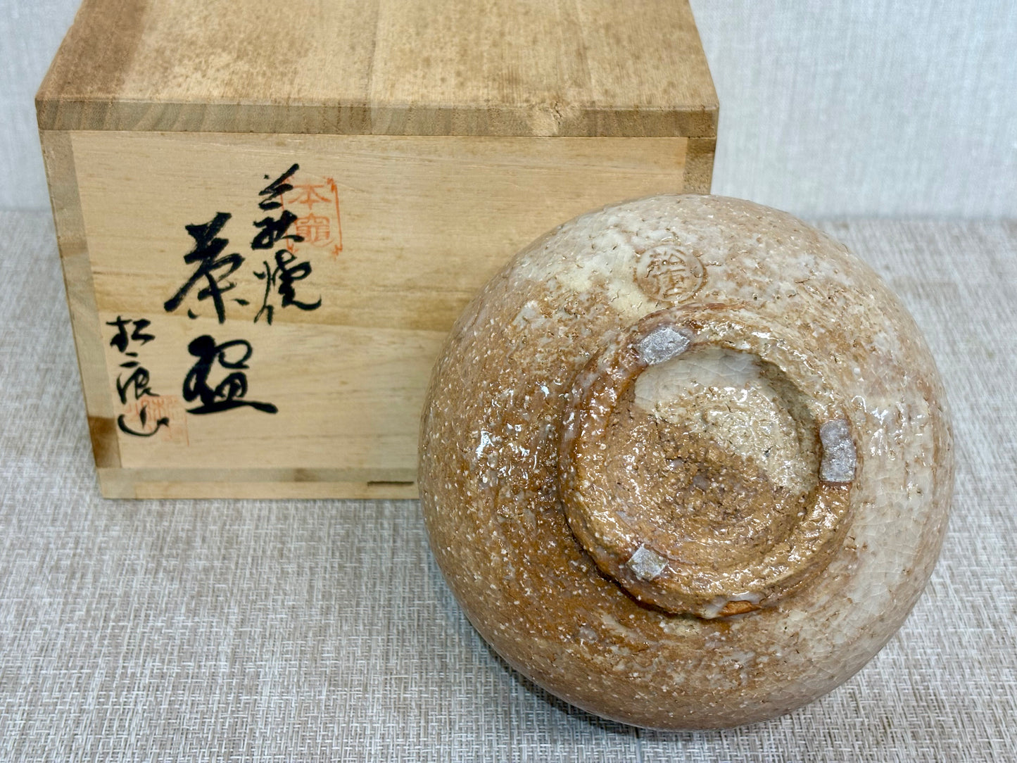 SBKTB260 萩焼 松唐山造 茶碗