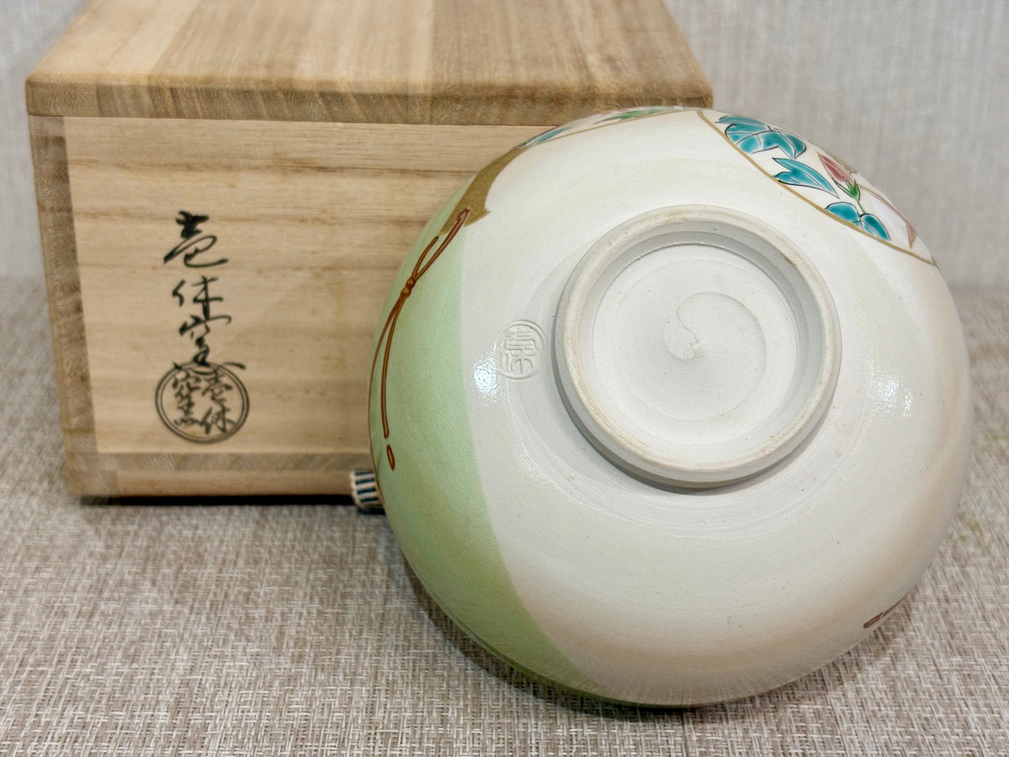 SBKTB290 仁清 掛分 扇面茶碗 壱休窯 窪田常之造 共箱