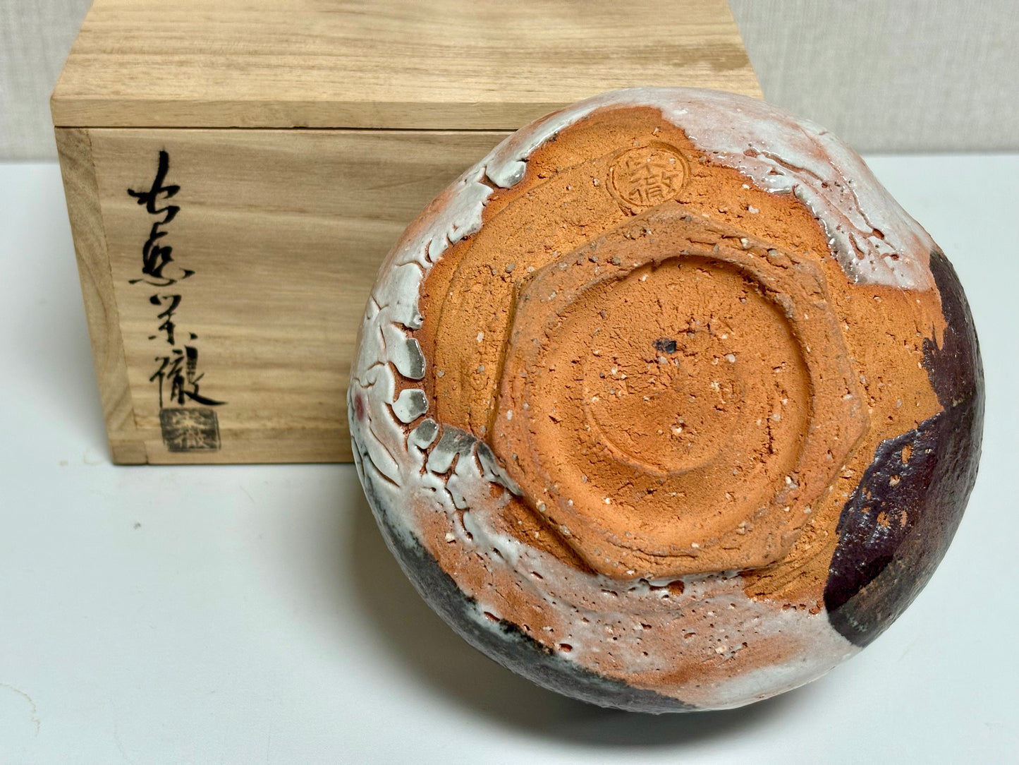 SBKTB247 萩焼 守繁栄徹造 黒御所丸茶碗(共箱)
