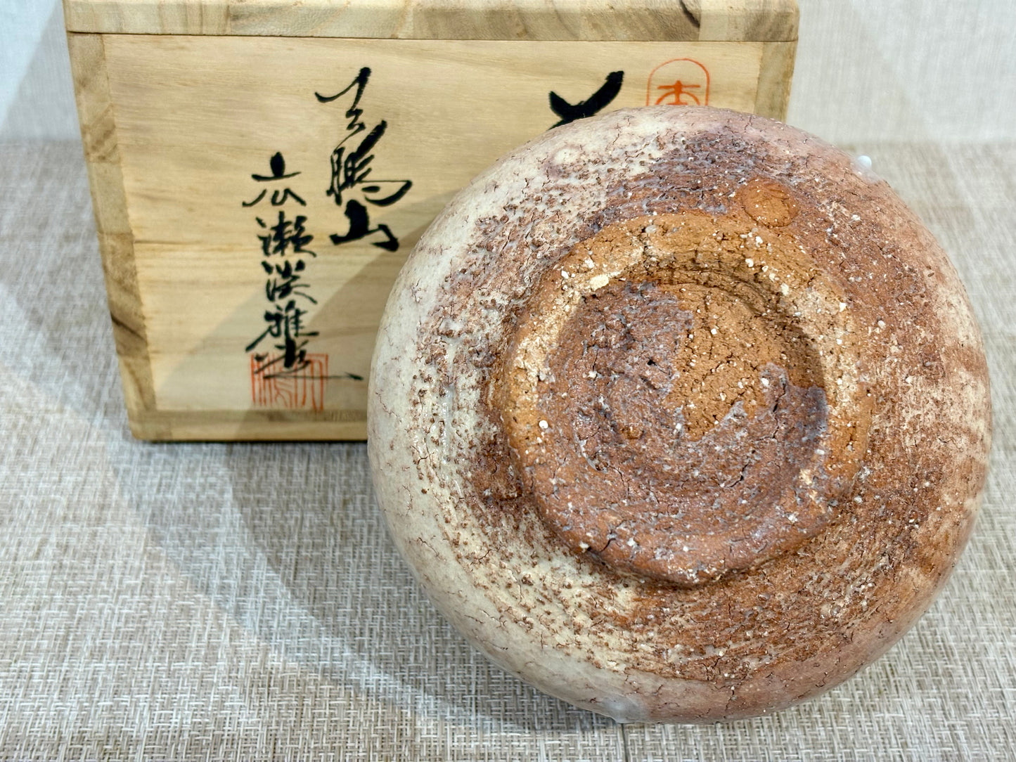 SBKTB241 萩焼 広瀬淡雅造 茶碗