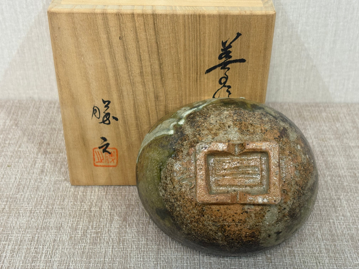 SBKTB191 泉山窯 加藤勝之造 茶碗
