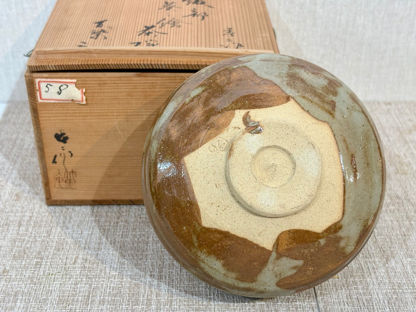 SBKTB232 加藤春二造 織部 葵之絵 茶碗(松尾不染斎書付)