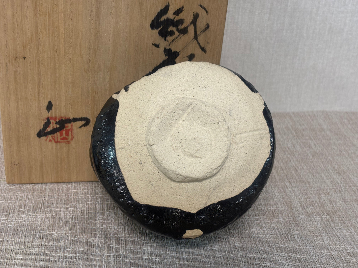 SBKTB139 白山窯 山田正和造 織部 黒 茶碗