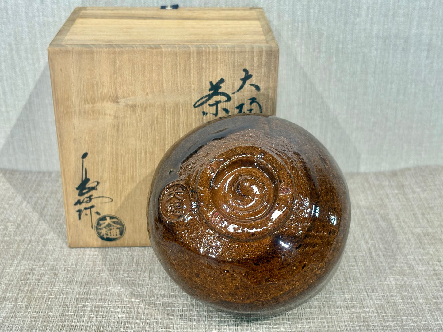 SBKTB172 大樋焼 中村長阿弥造 飴釉 茶碗