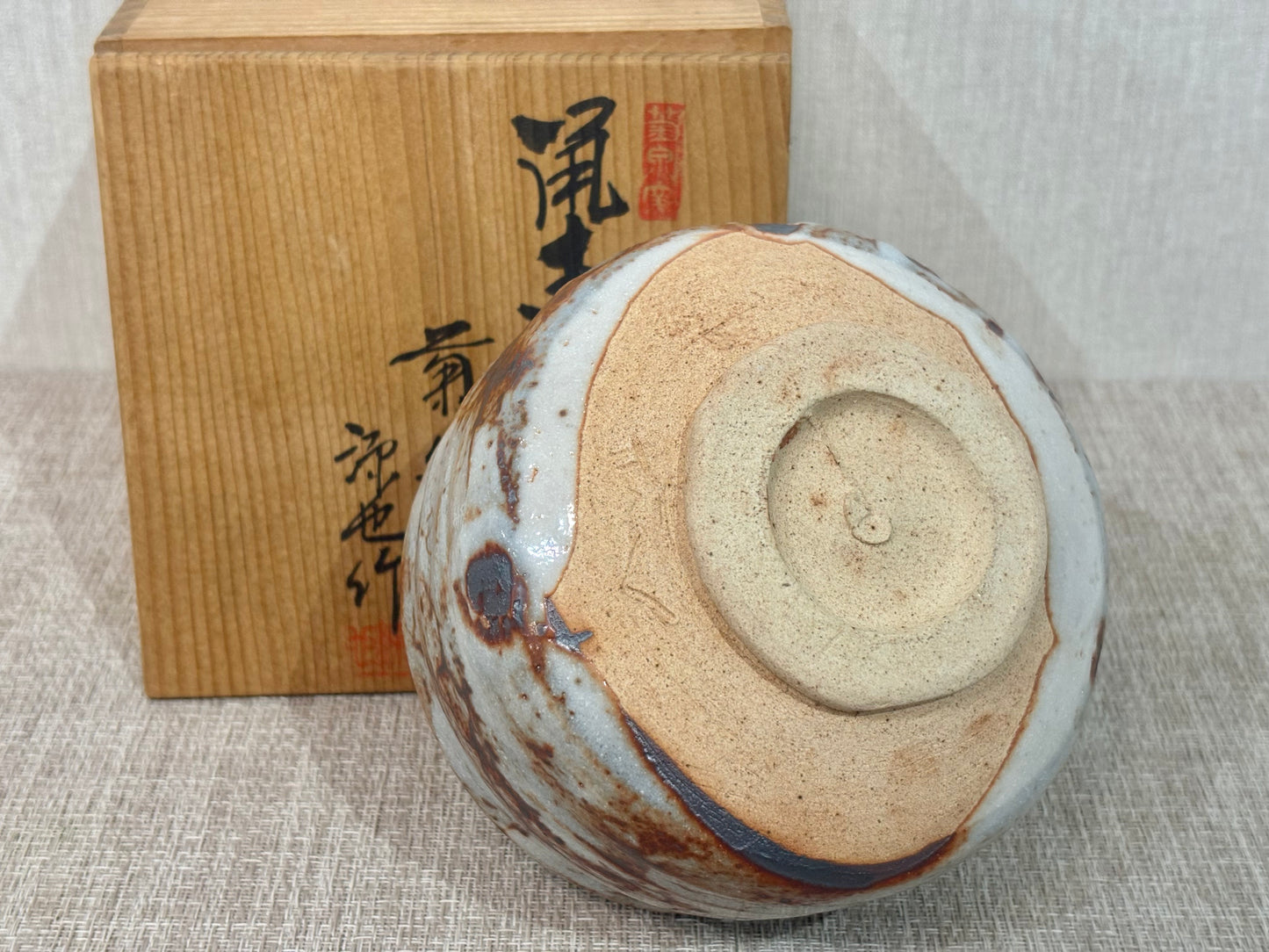 SBKTB194 田中源也造 鼠志野 茶碗