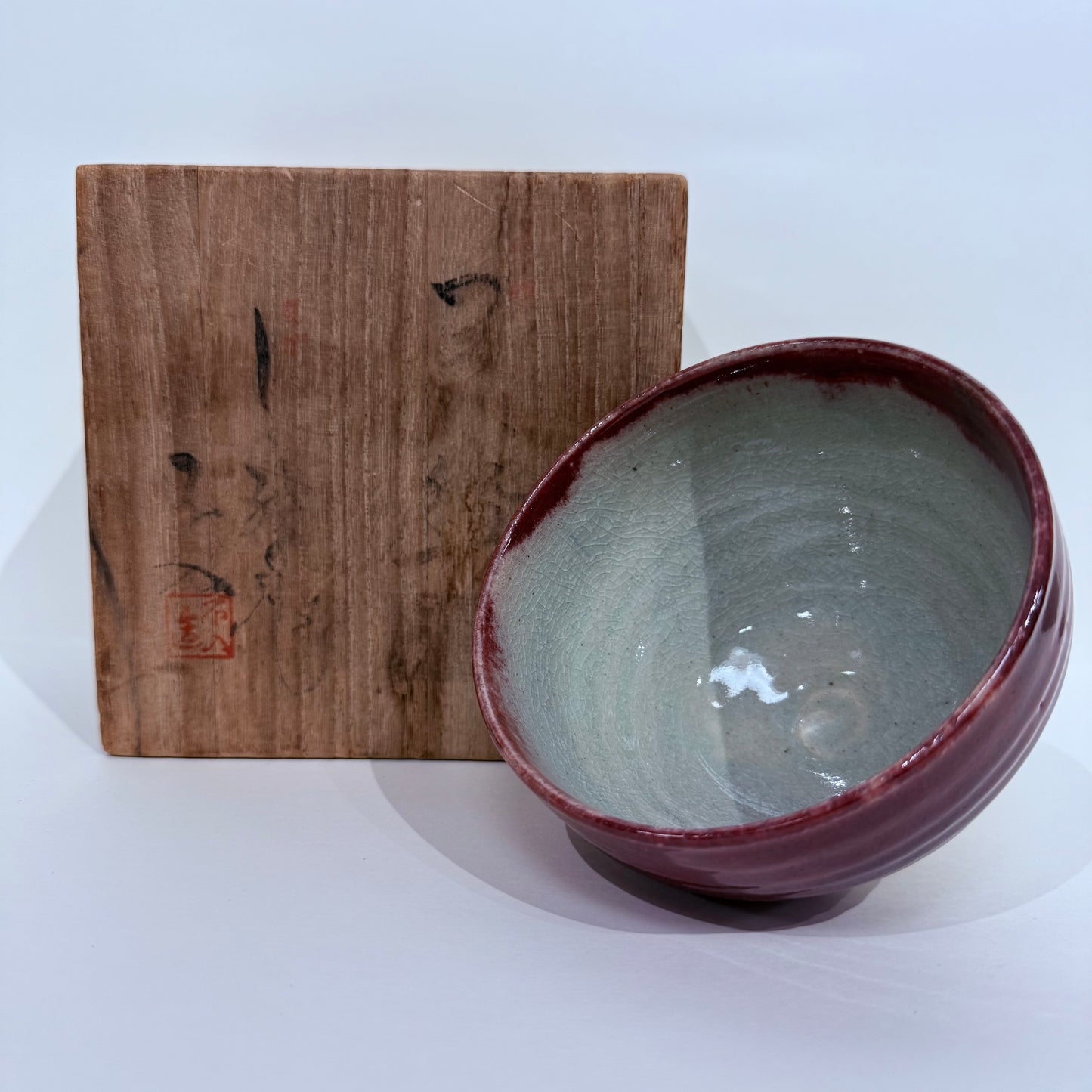 SBKTB118(A) 中森不入造 作家碗