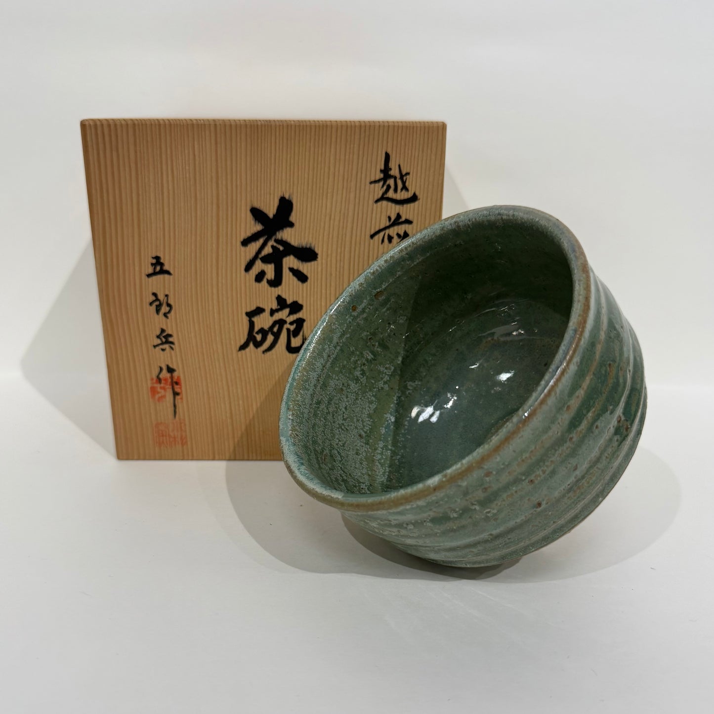 SBKTB109 小杉窯造 越前燒茶碗