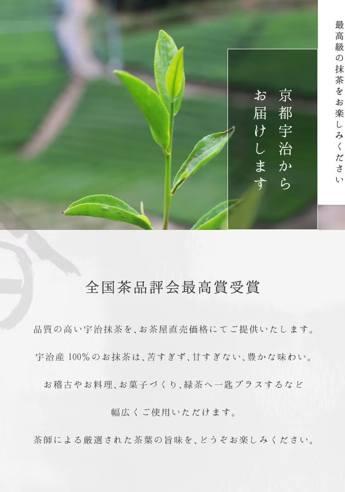 祇園北川半兵衛 抹茶・福昔(正式茶會用)