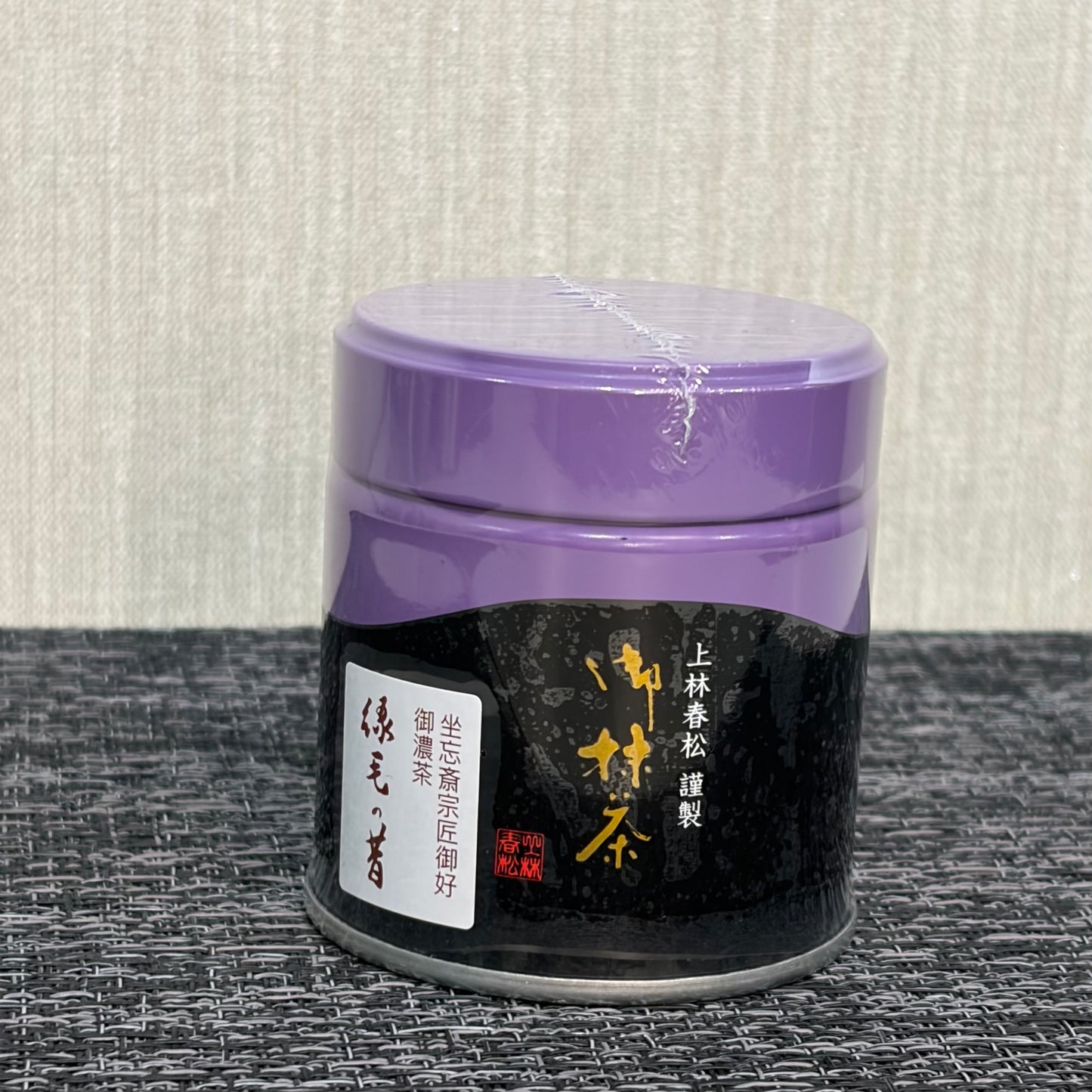 上林春松本店 緑毛の昔(儀式用)