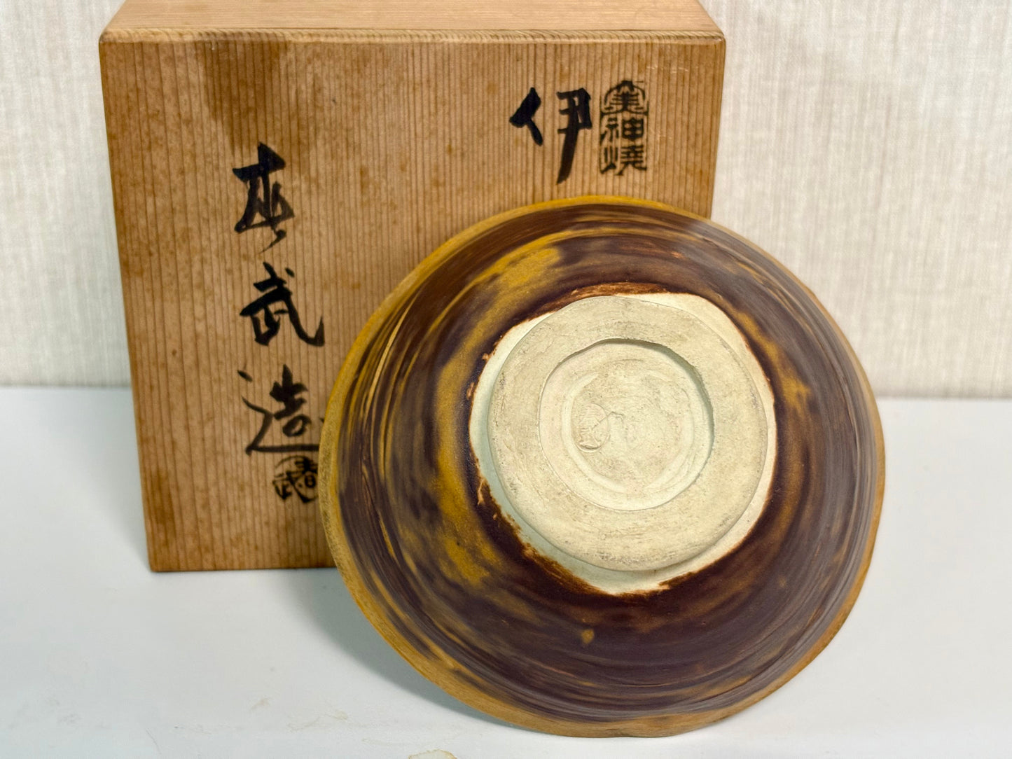 SBKTB276 春武造 伊羅保 茶碗