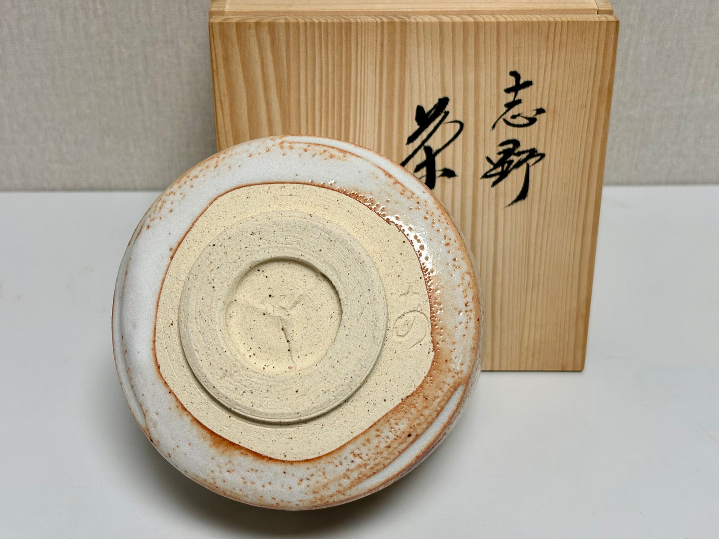 SBKTB291 作家物 志野茶碗
