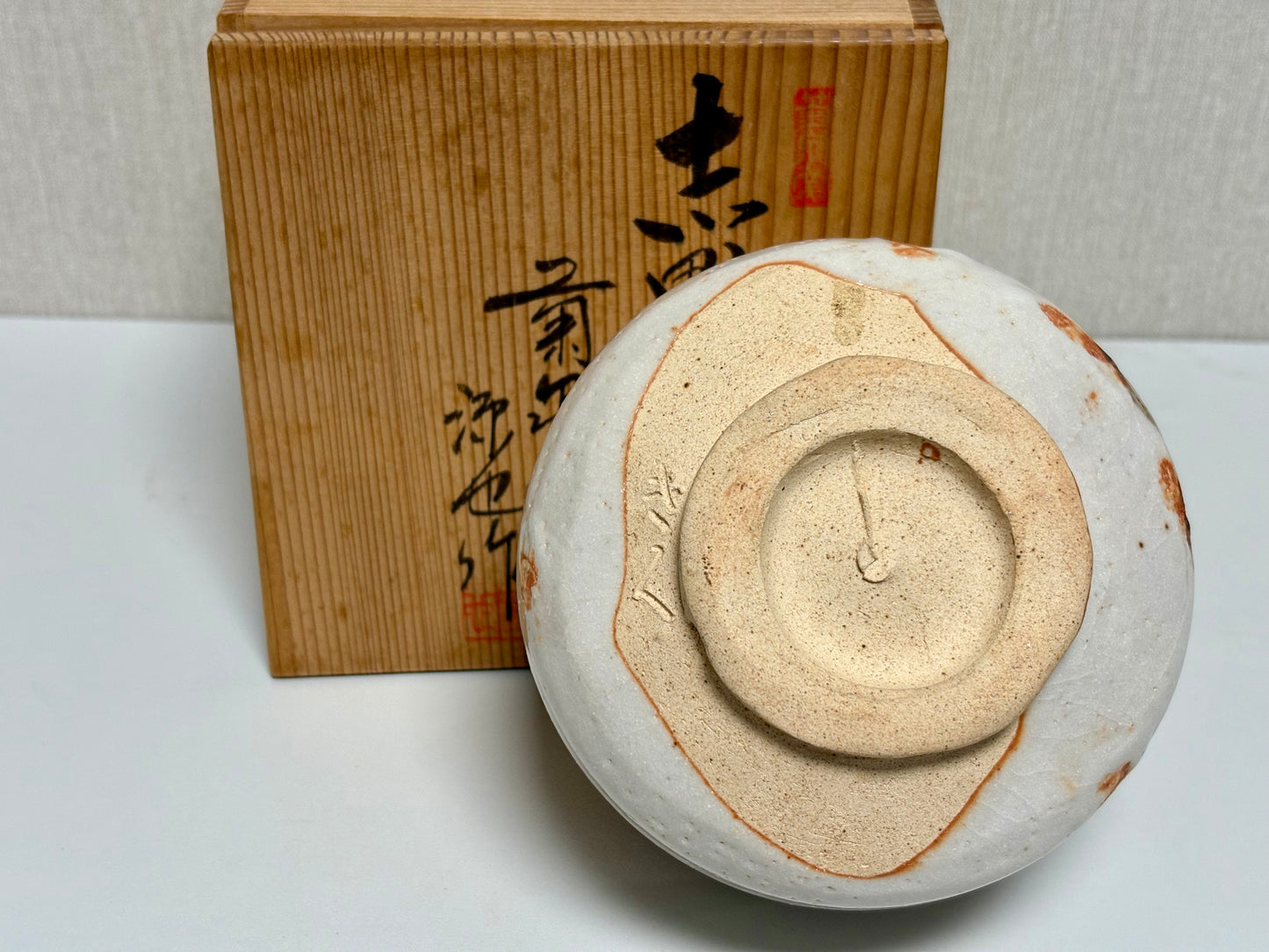 SBKTB294 田中源也造 志野 茶碗