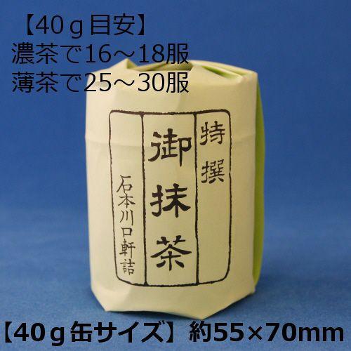 石本川口軒詰 - 錦ノ森 / 40g