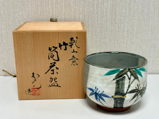 SBKTB250 松斎造　乾山意　竹　筒茶碗