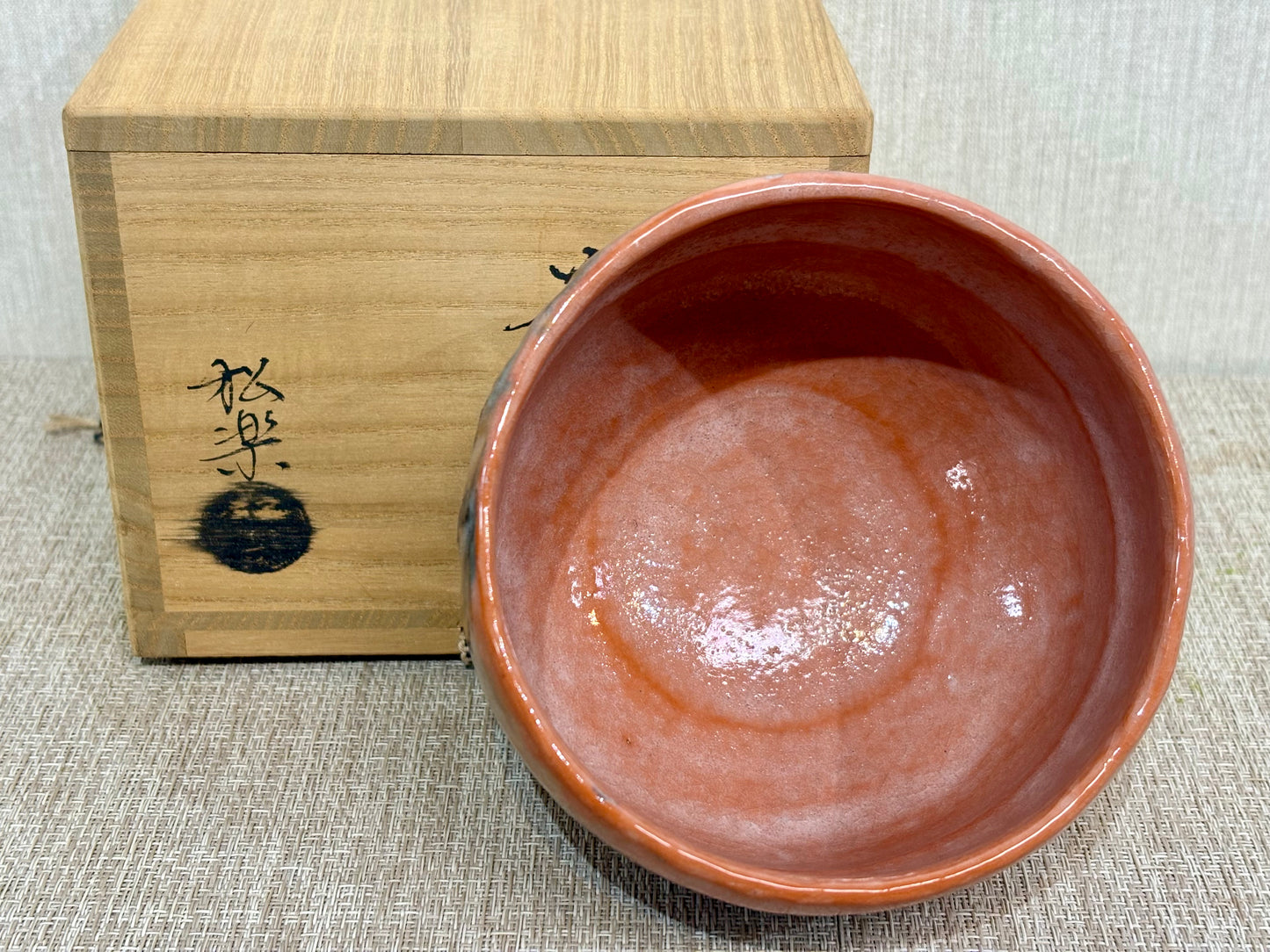 SBKTB254 楽焼　佐々木松楽造　赤楽　茶碗(前大徳寺西垣宗典書付)(銘：無事)
