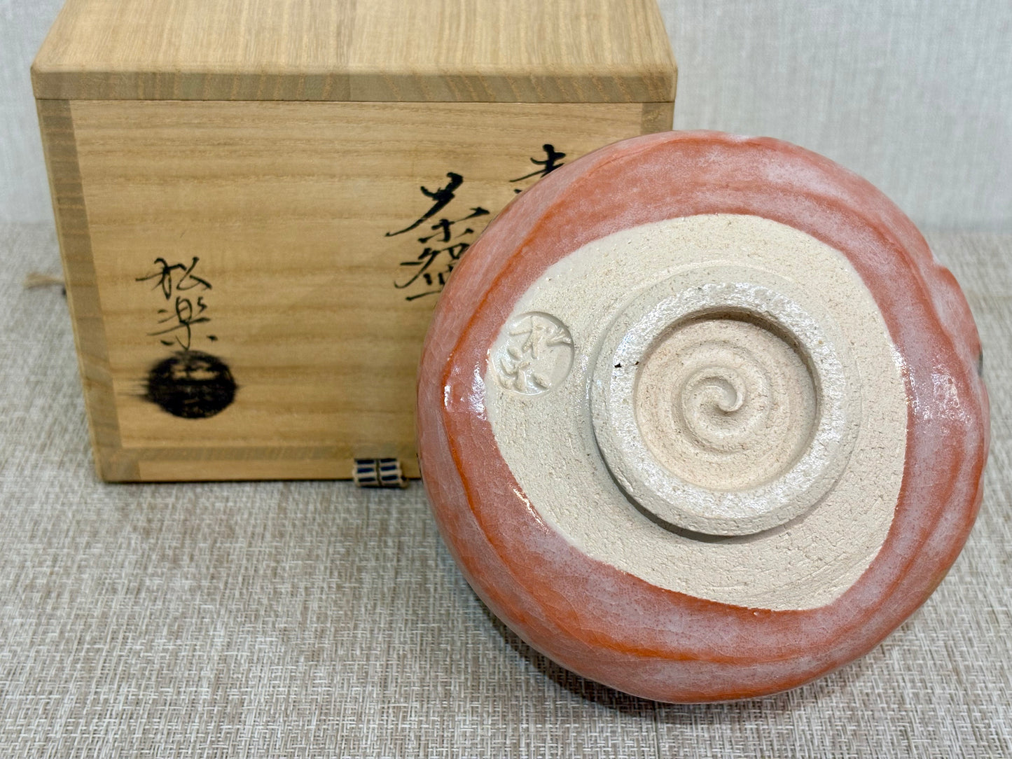 SBKTB254 楽焼　佐々木松楽造　赤楽　茶碗(前大徳寺西垣宗典書付)(銘：無事)
