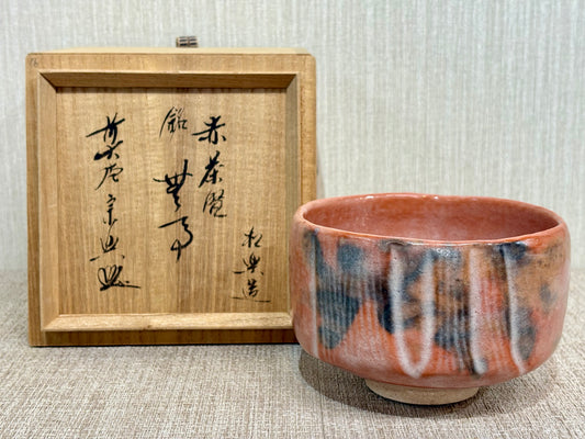 SBKTB254 楽焼　佐々木松楽造　赤楽　茶碗(前大徳寺西垣宗典書付)(銘：無事)