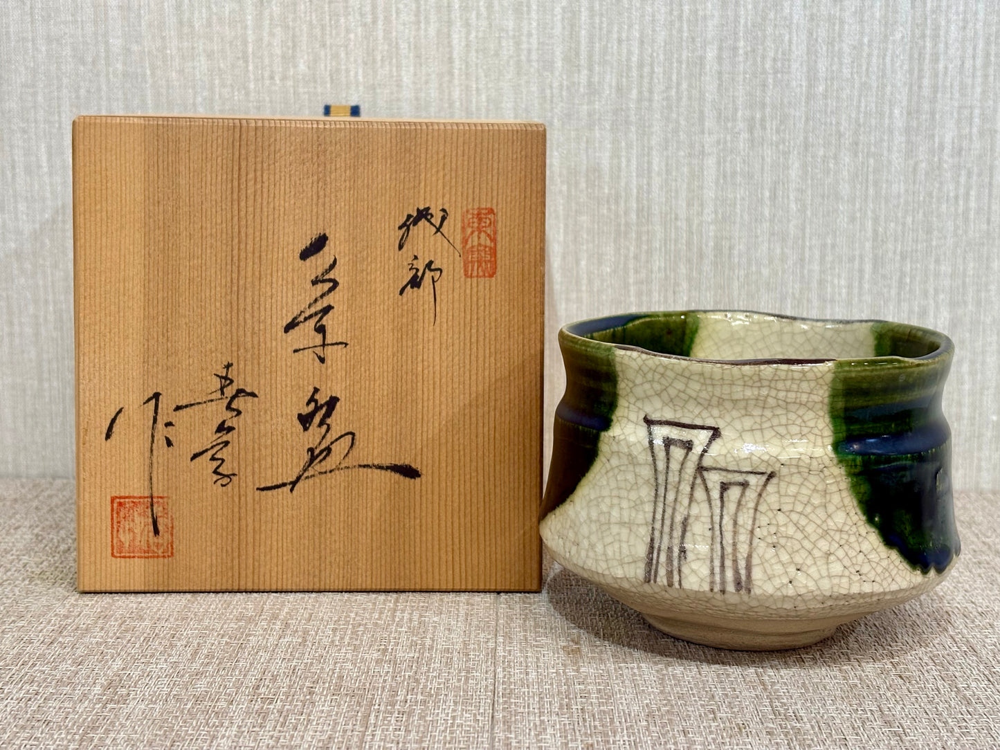 SBKTB256 春草造　織部　茶碗