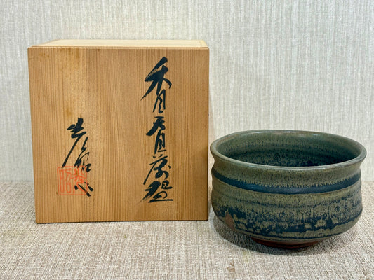 SBKTB259 光昭造　天目釉　茶碗