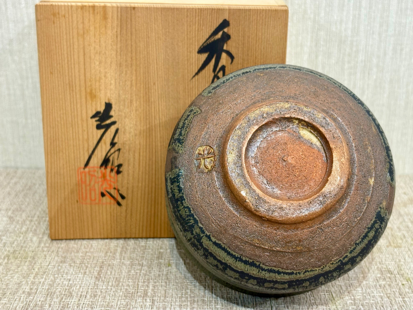 SBKTB259 光昭造　天目釉　茶碗
