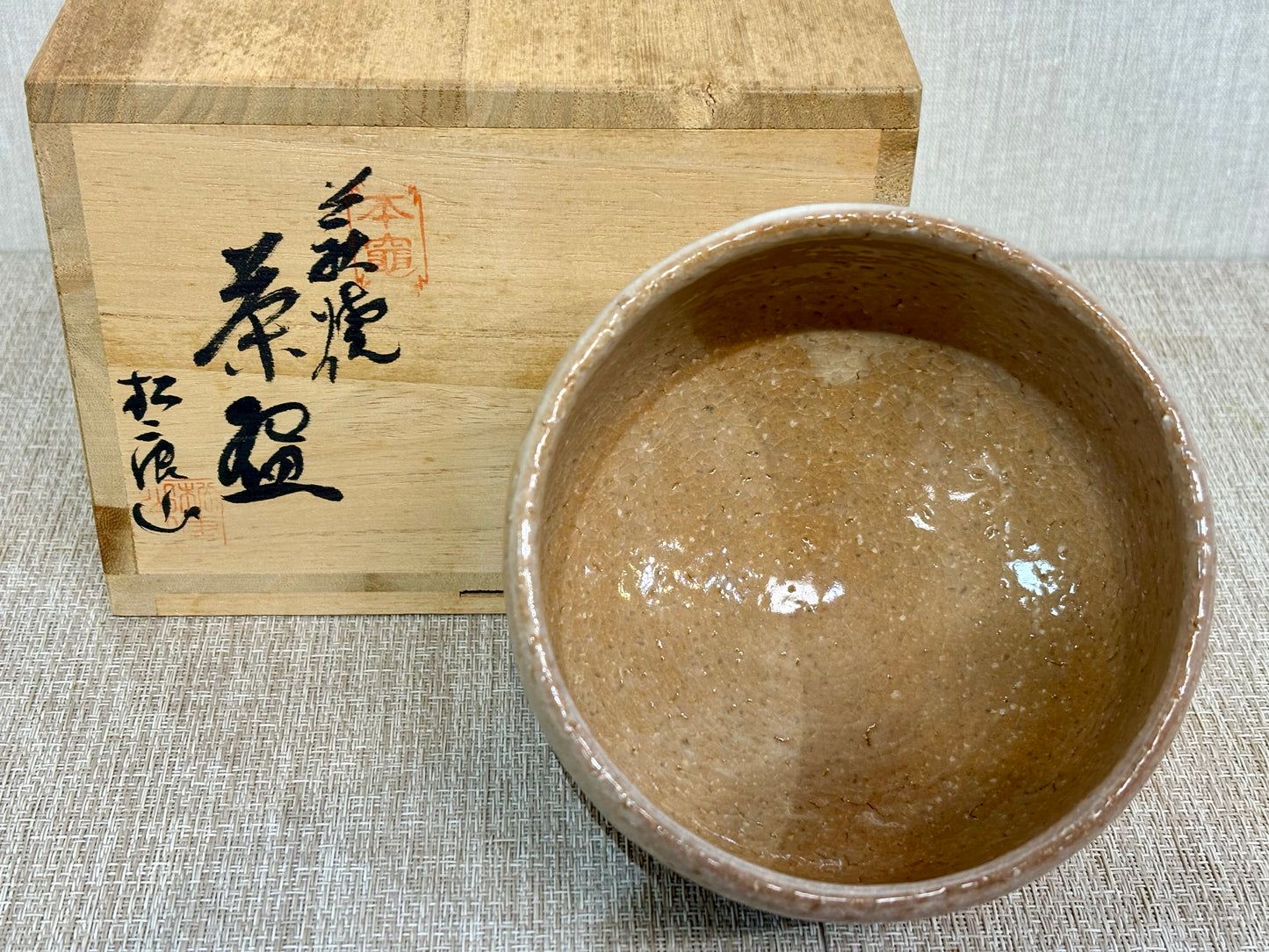 SBKTB260 萩焼　松唐山造　茶碗