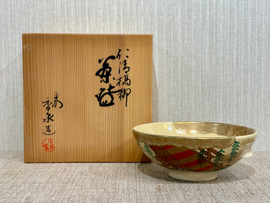 SBKTB261 清水焼　香泉造　仁清橋柳　茶碗
