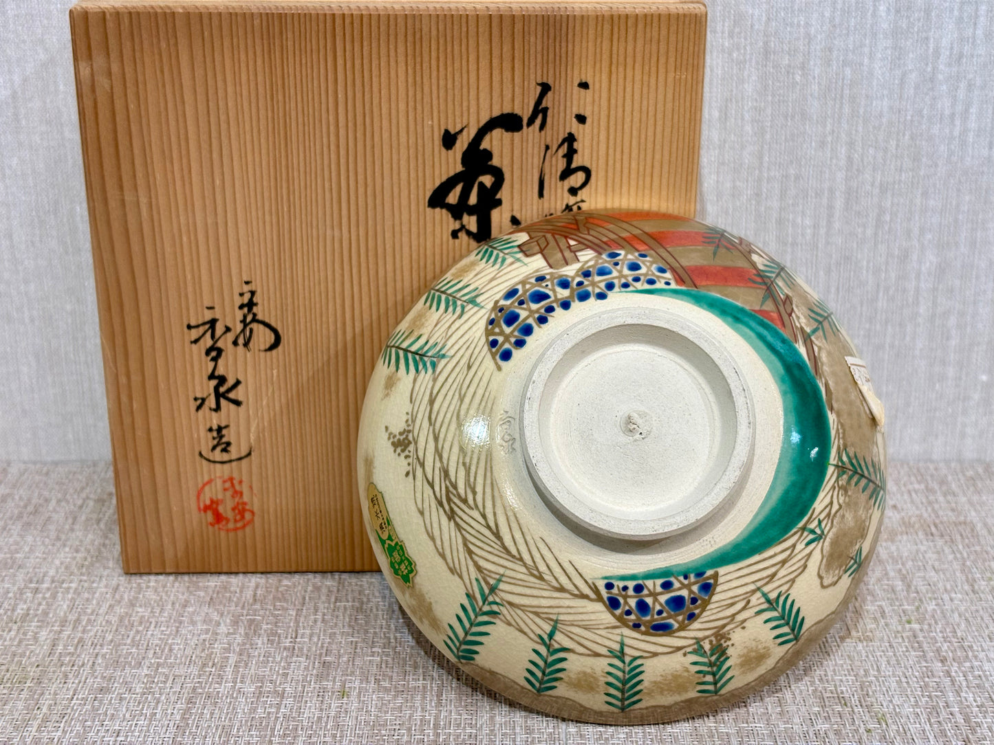 SBKTB261 清水焼　香泉造　仁清橋柳　茶碗