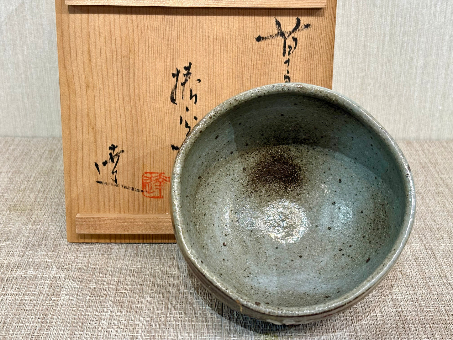 SBKTB269 椿窯　上田達生造　草文金彩茶 碗（共箱）