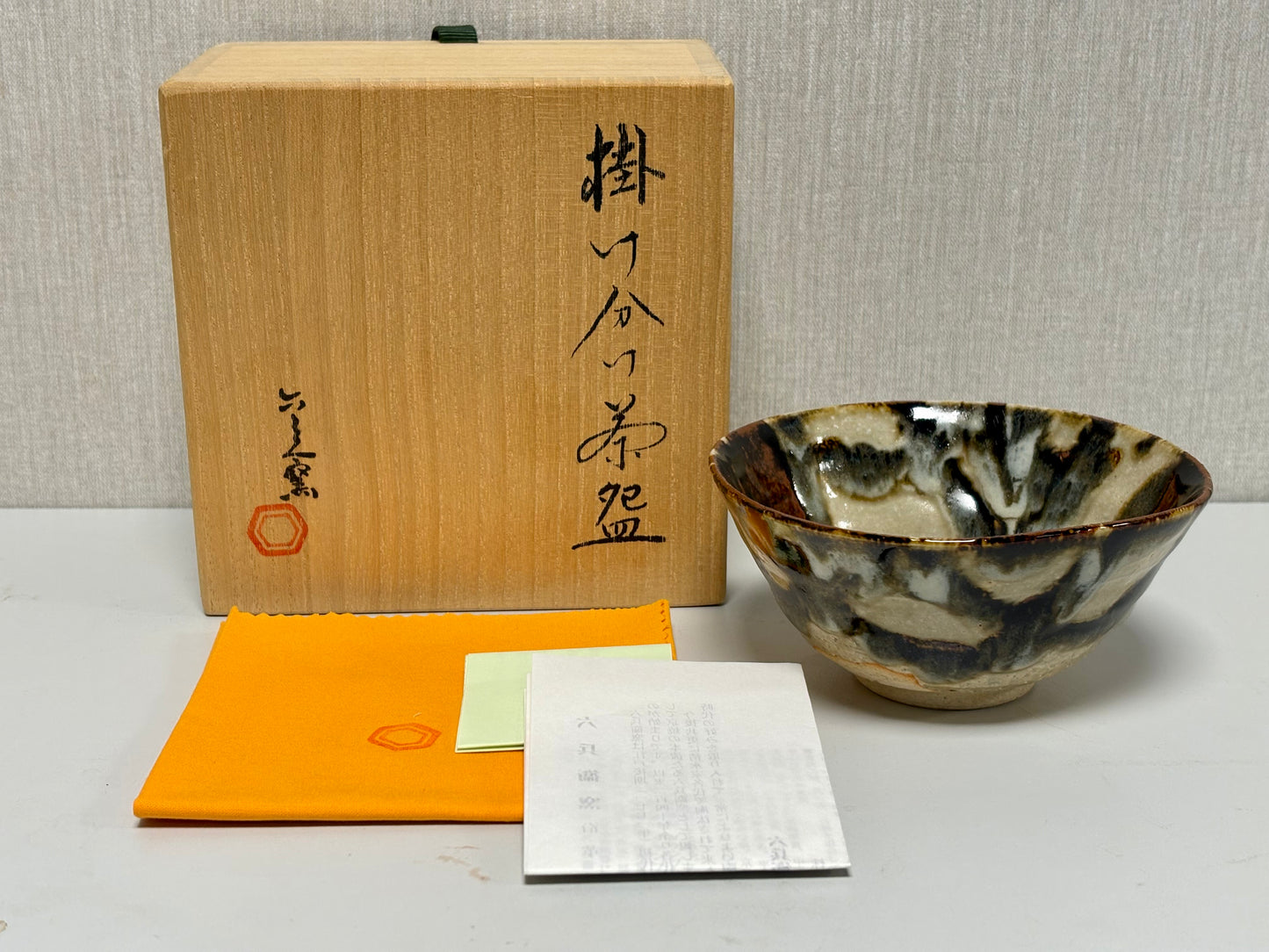 SBKTB270 京焼　六兵衛窯造　掛分茶碗（共箱）