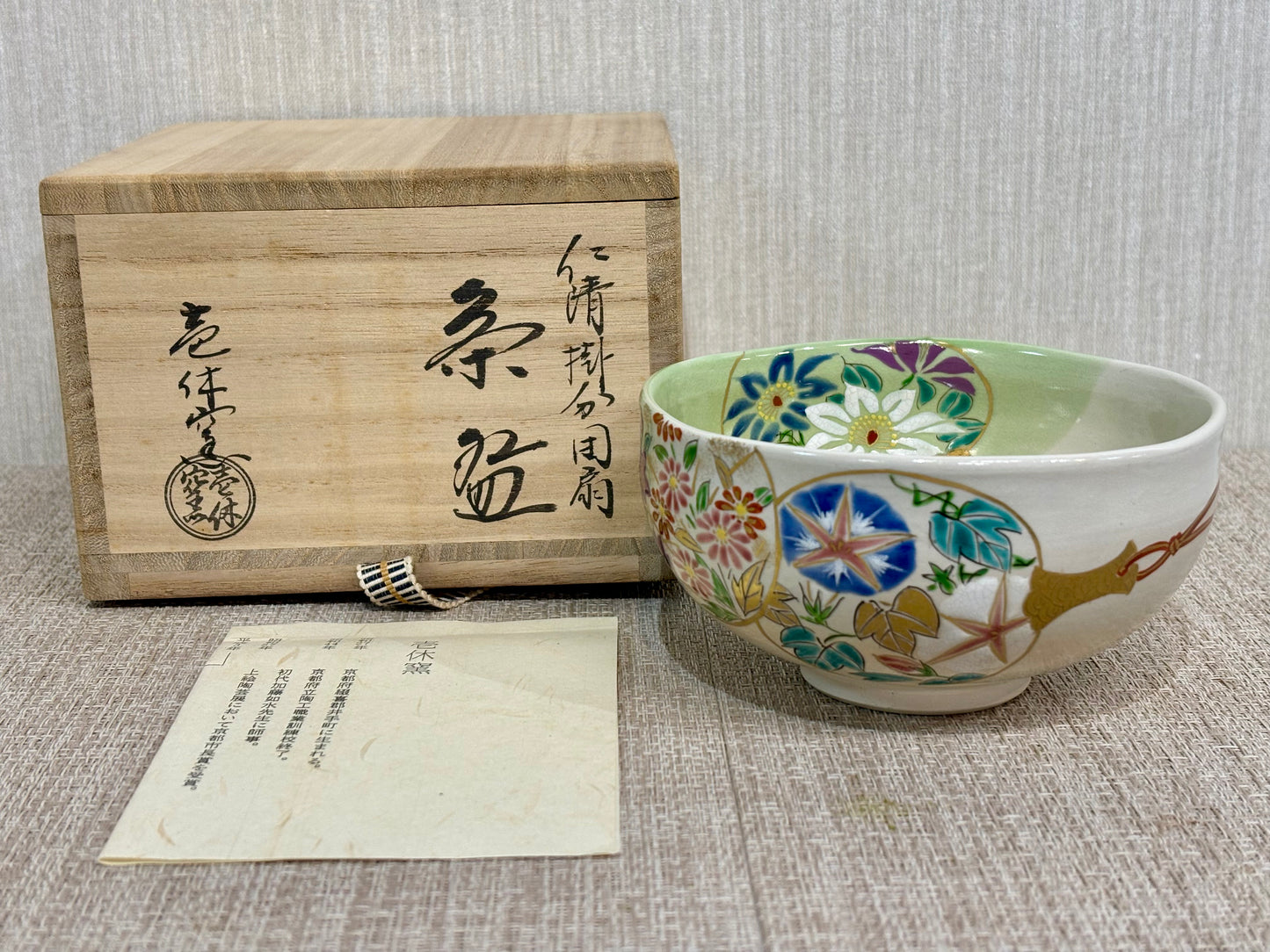 SBKTB290	仁清　掛分　扇面茶碗　壱休窯　窪田常之造　共箱