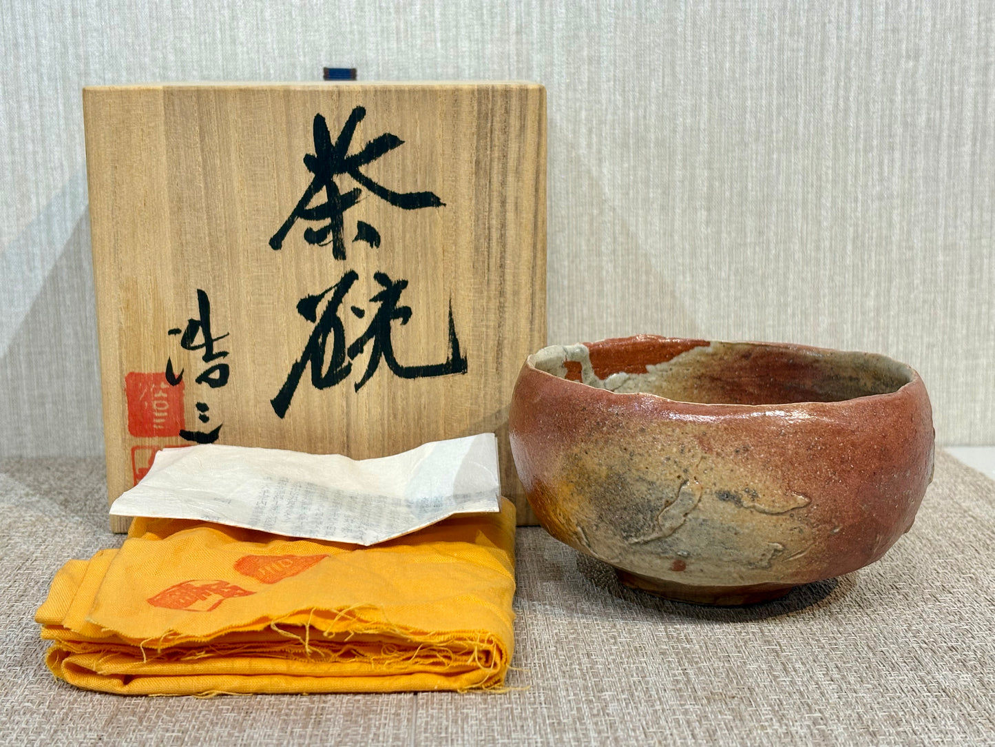 SBKTB239 河島浩三造　茶碗