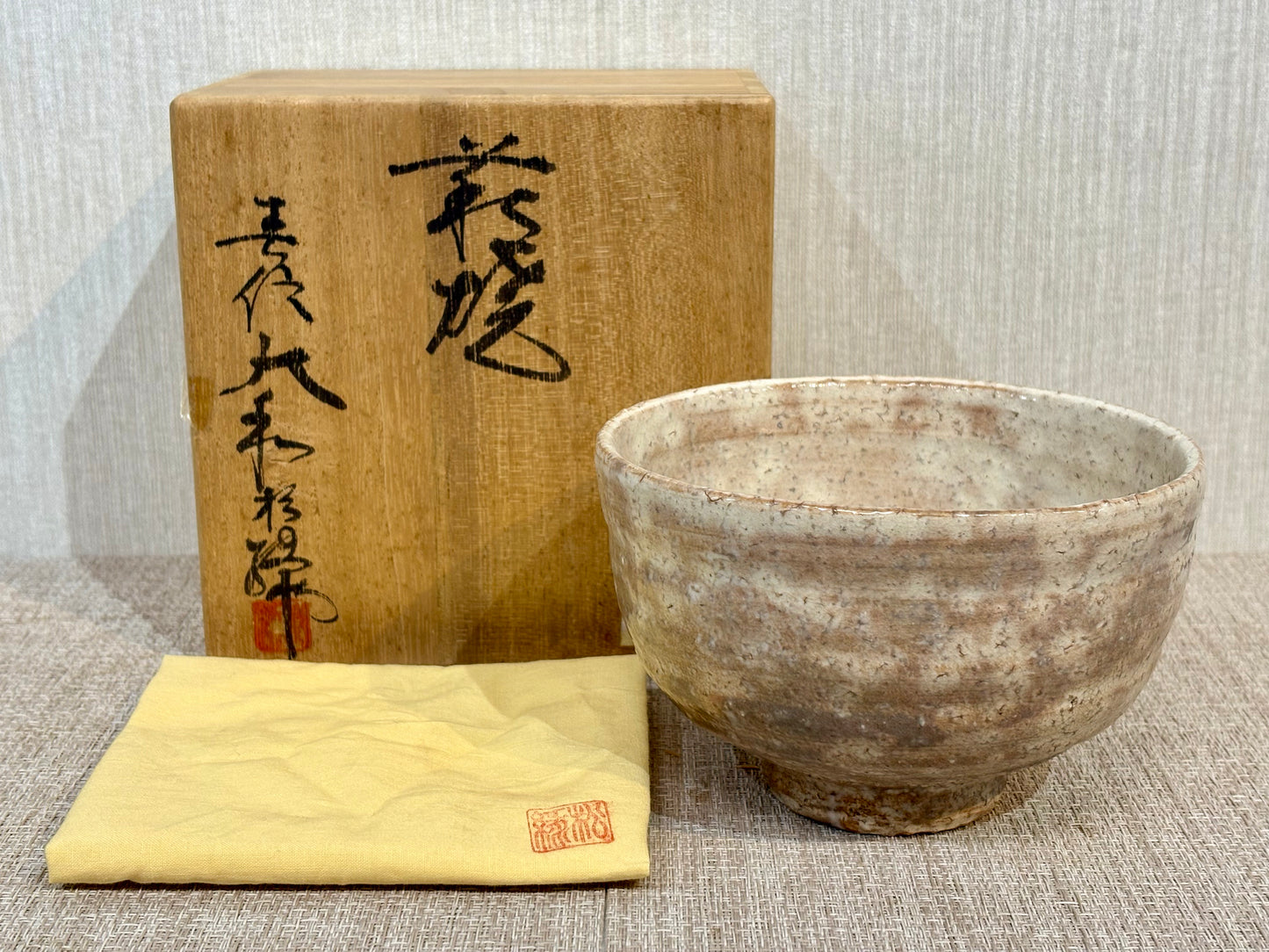 SBKTB237 作家物　萩焼　御本手　茶碗(保護箱付)