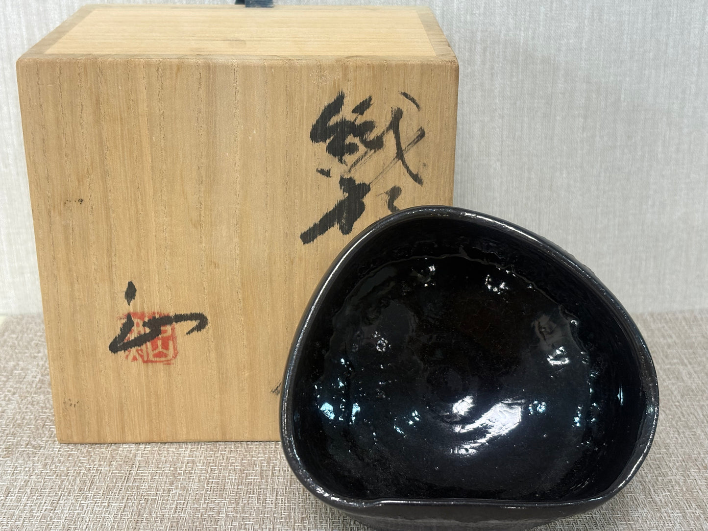 SBKTB139 白山窯　山田正和造　織部　黒　茶碗