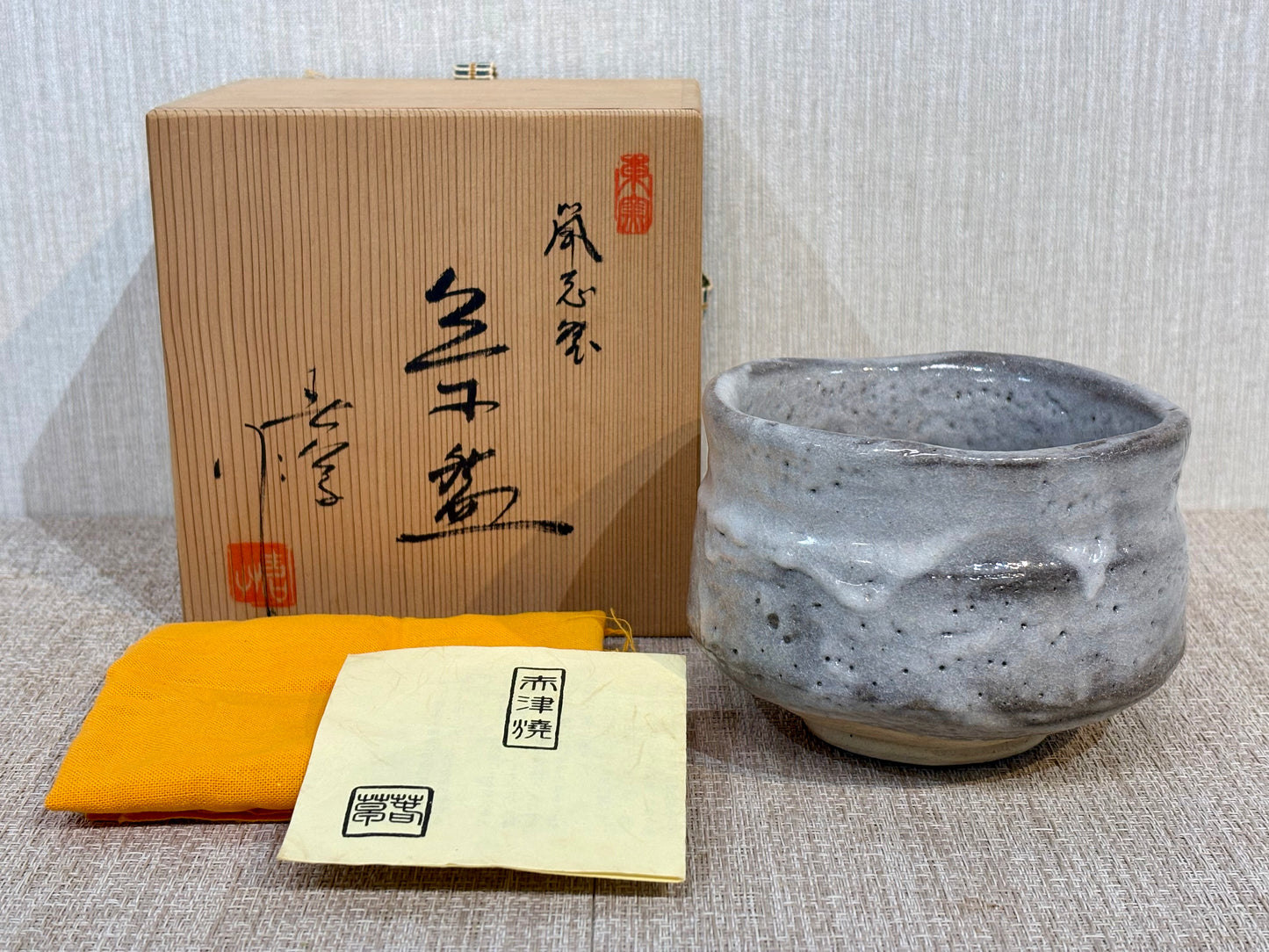 SBKTB233 東窯春草造　鼠志野　茶碗