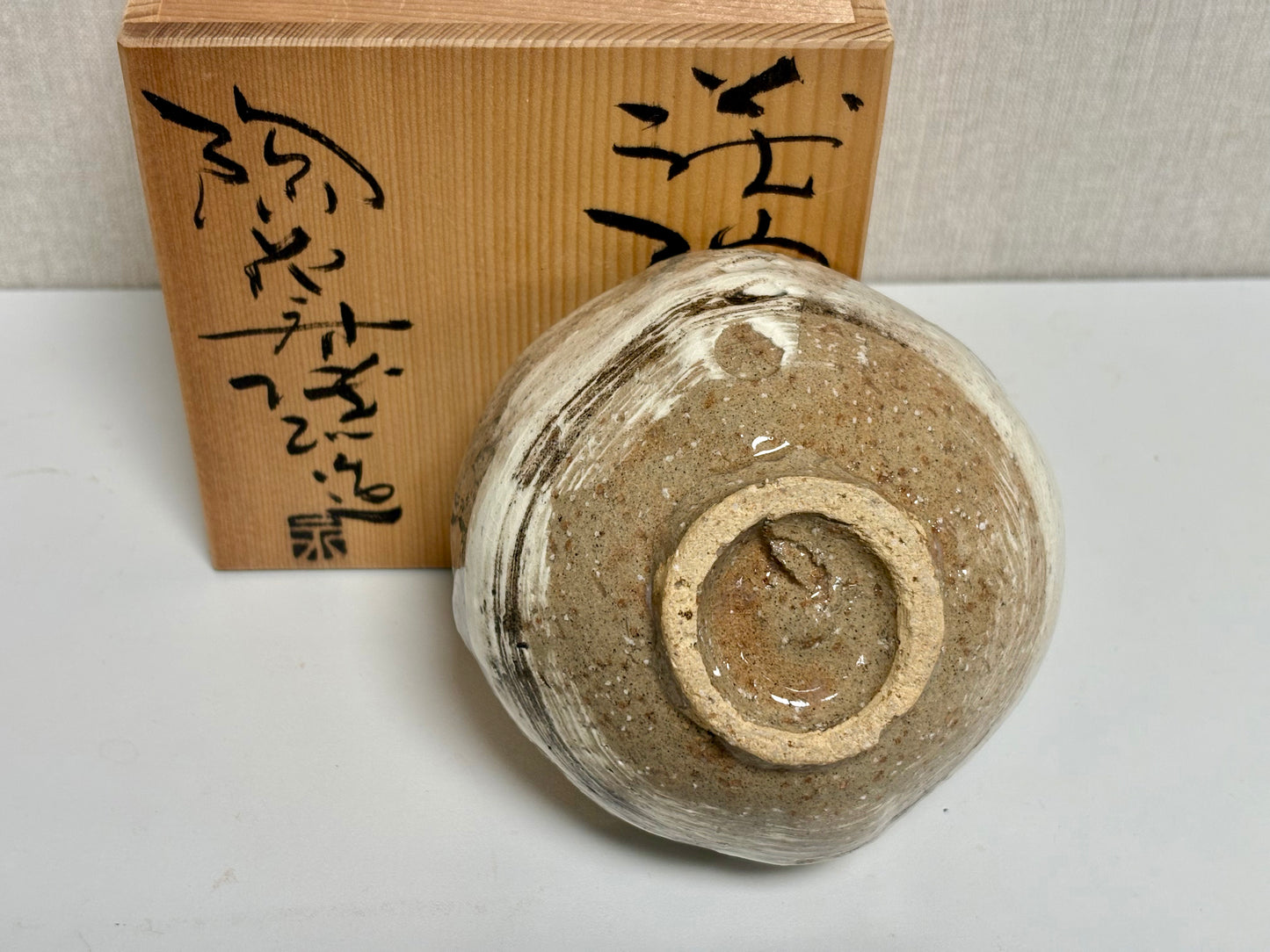 SBKTB245 萩焼　陶花房　永地博正造　茶碗（共箱）