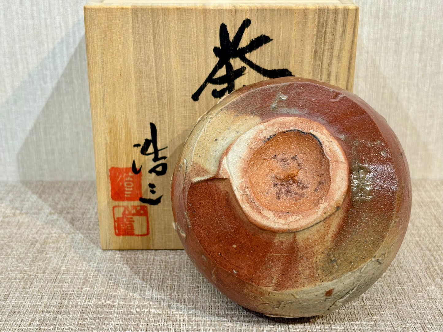 SBKTB239 河島浩三造　茶碗