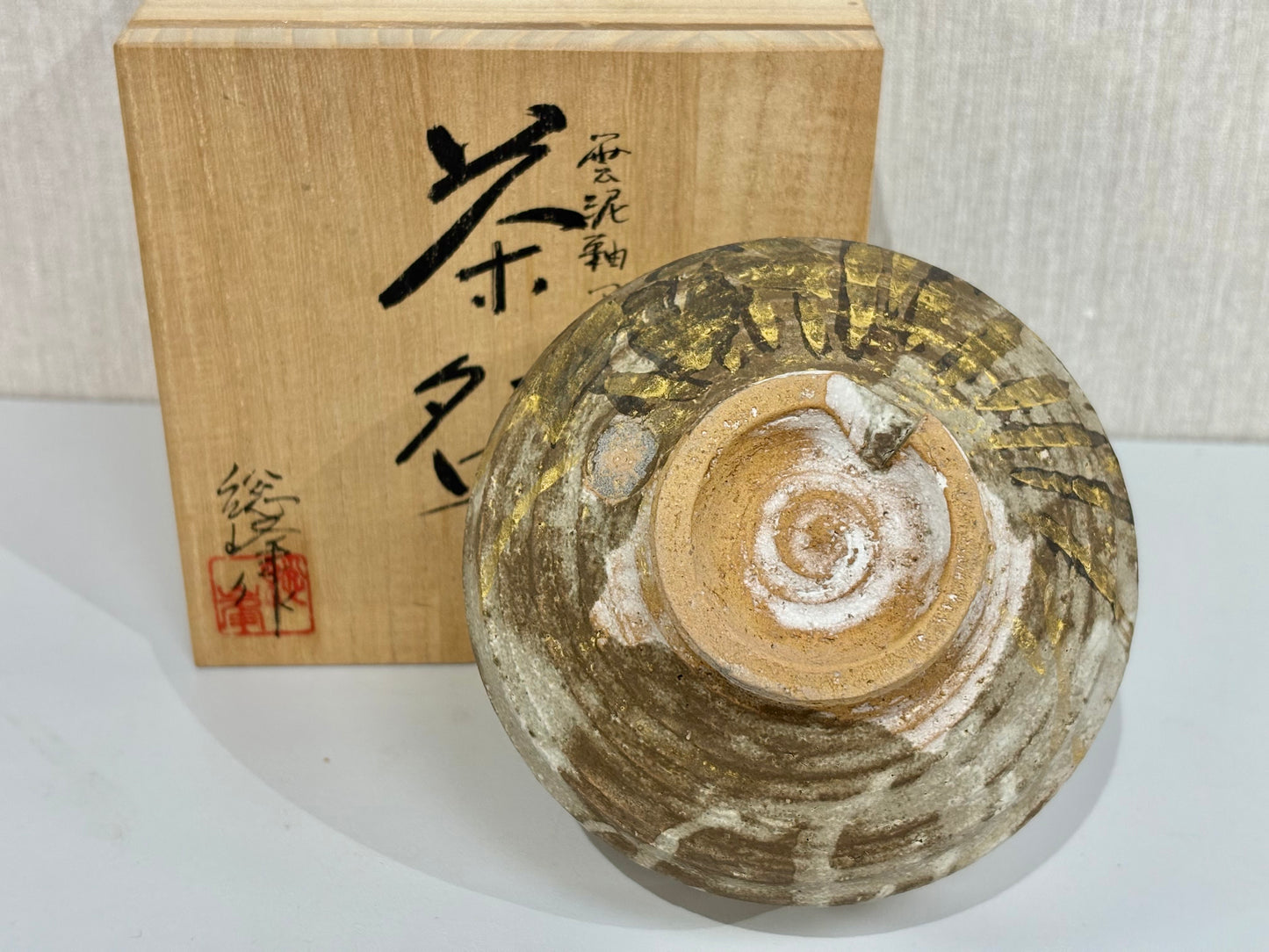SBKTB223 田中総峰造　雲泥釉　アヤメ図　茶碗