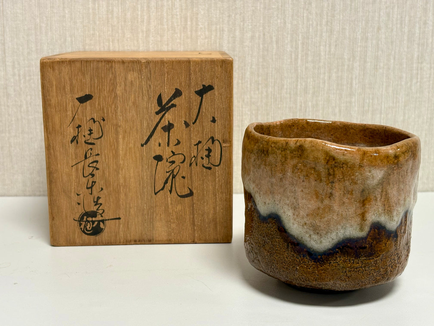 SBKTB214 大樋焼　大樋長楽造　筒茶碗