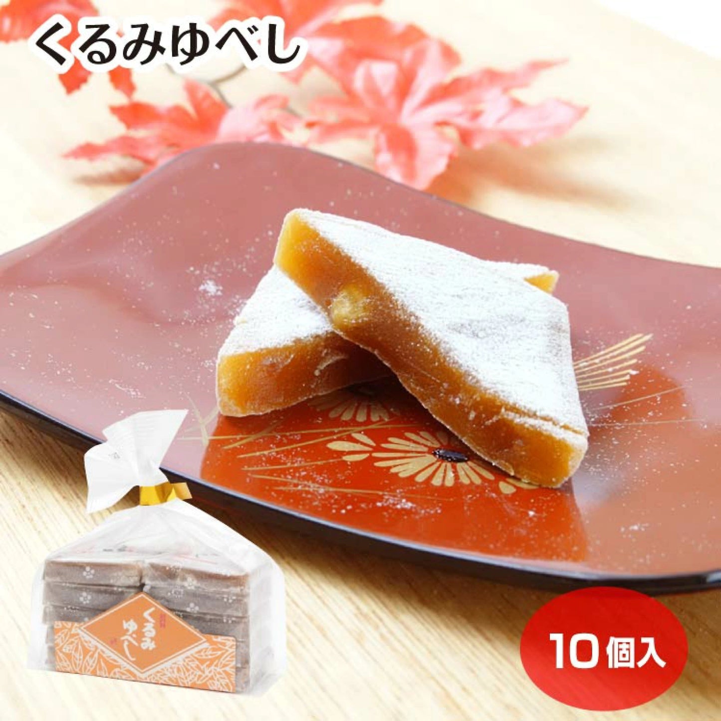 信州芽吹堂 核桃年糕 和菓子【10入】配焙茶絕佳