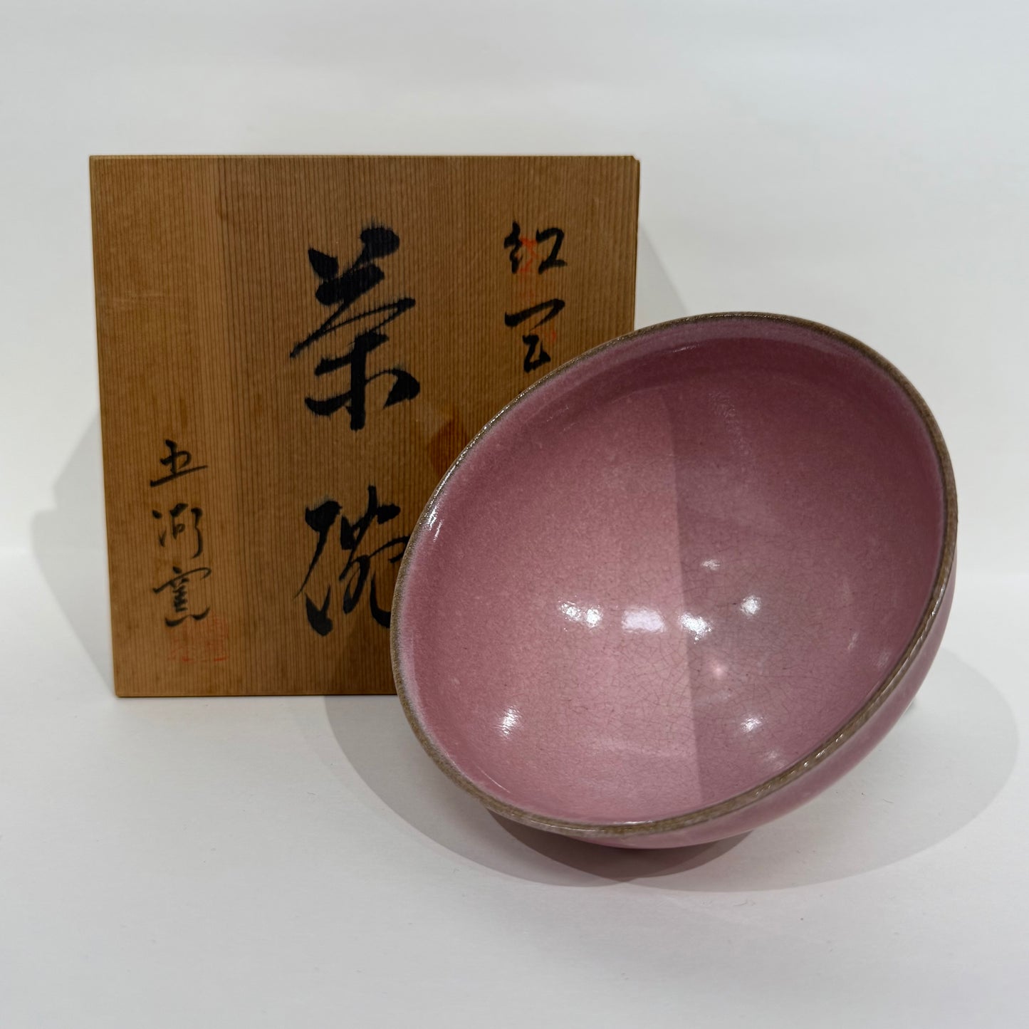 SBKTB57  紅天目 茶碗