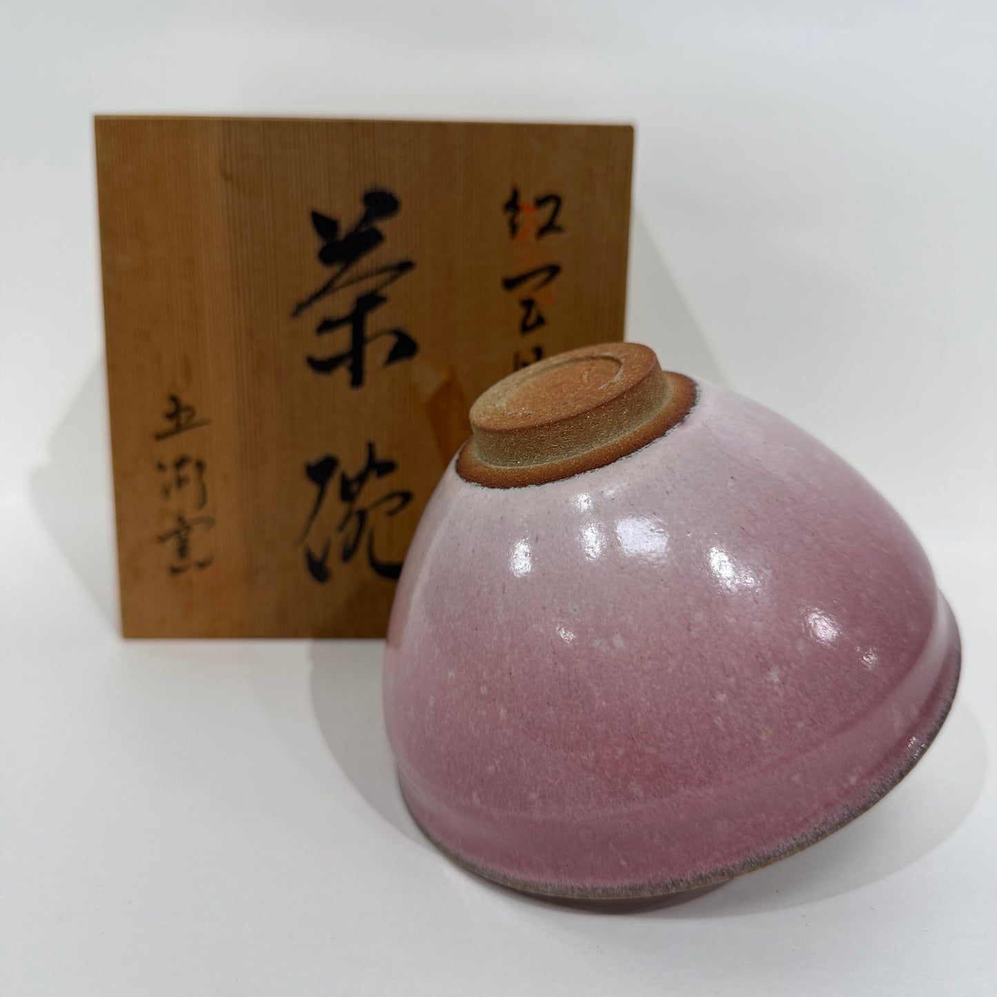 SBKTB57  紅天目 茶碗