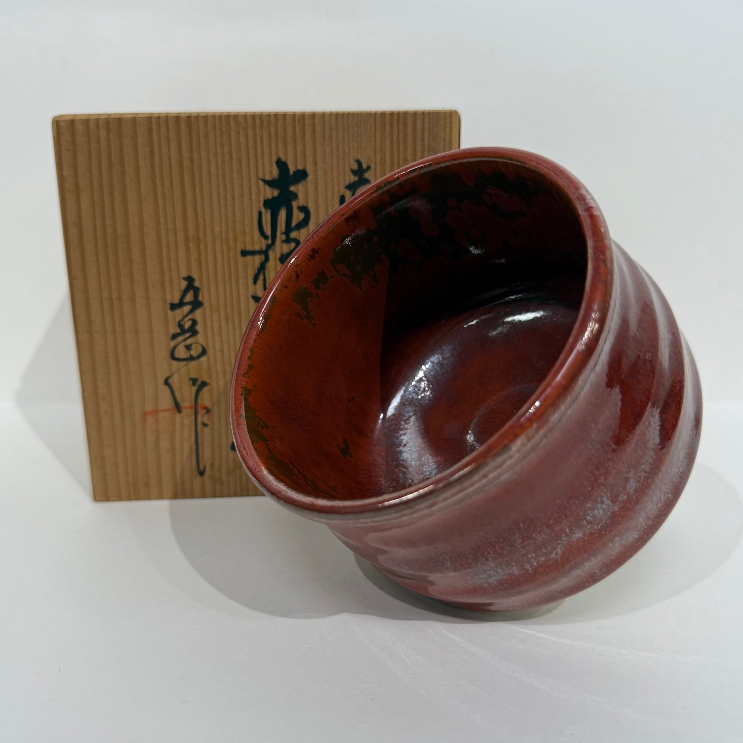 SBKTB43  赤津 赤柿茶碗