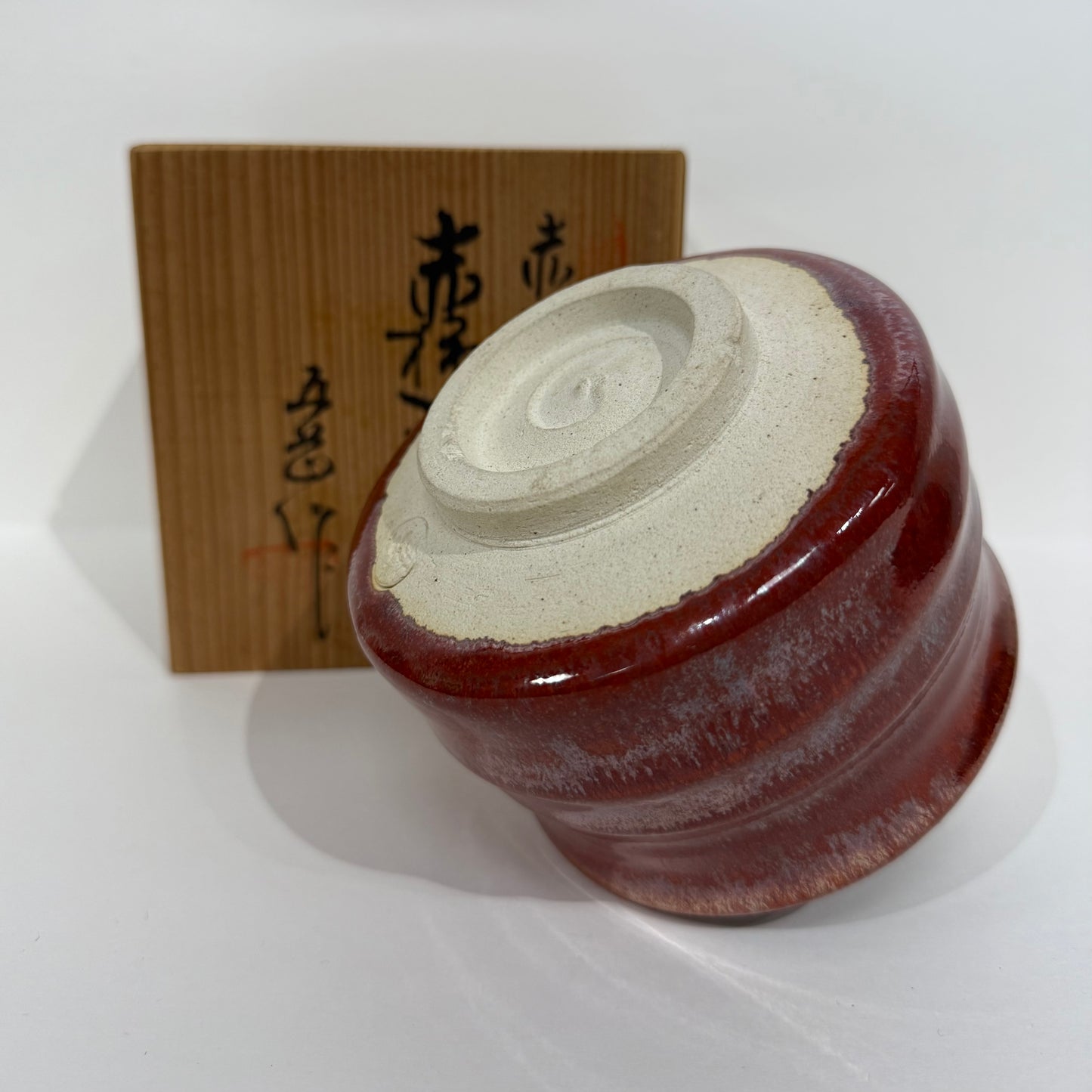 SBKTB43  赤津 赤柿茶碗