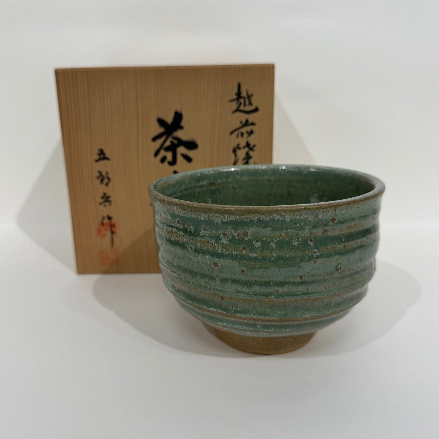 SBKTB109  小杉窯造 越前燒茶碗