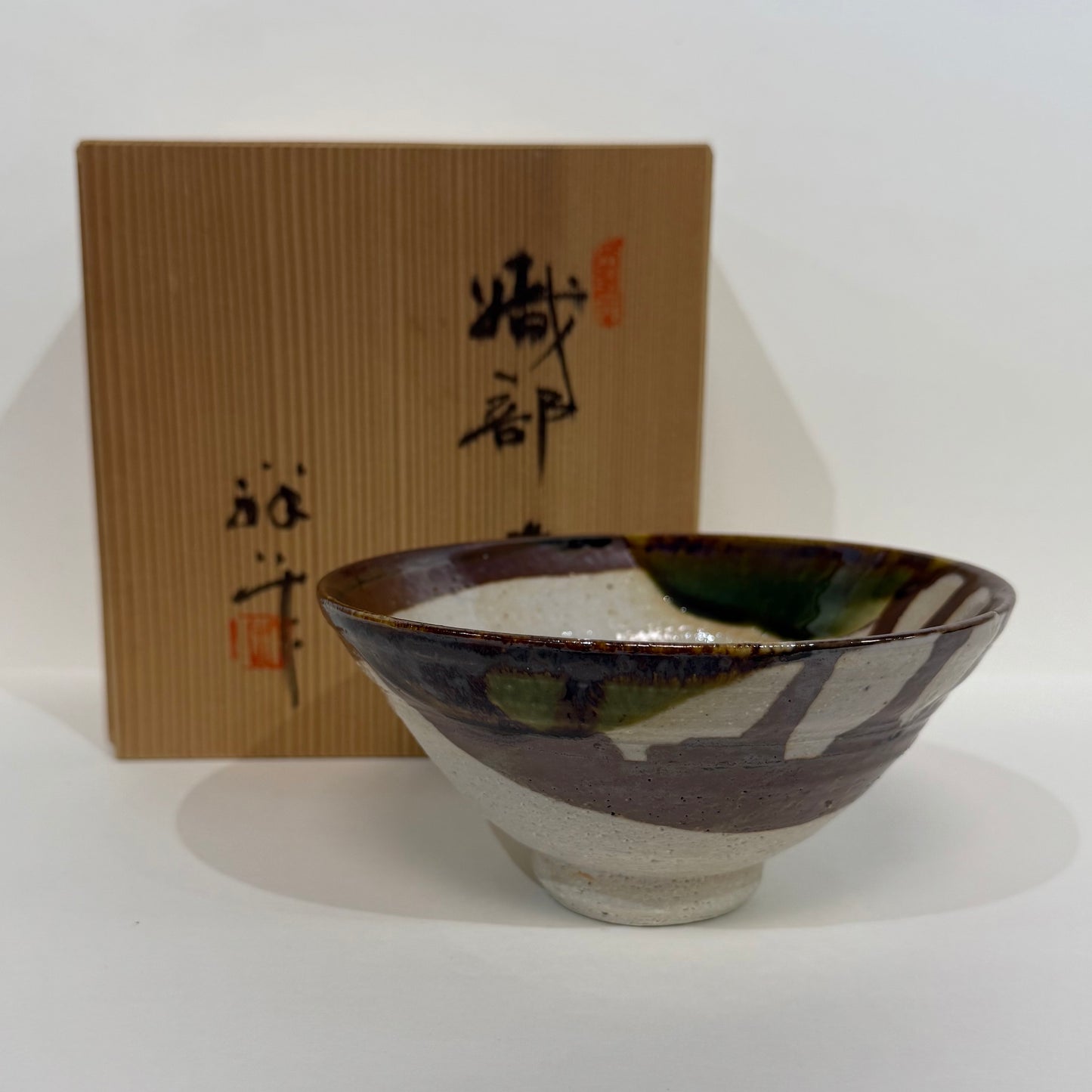 SBKTB96 谷口祥八造　織部茶碗