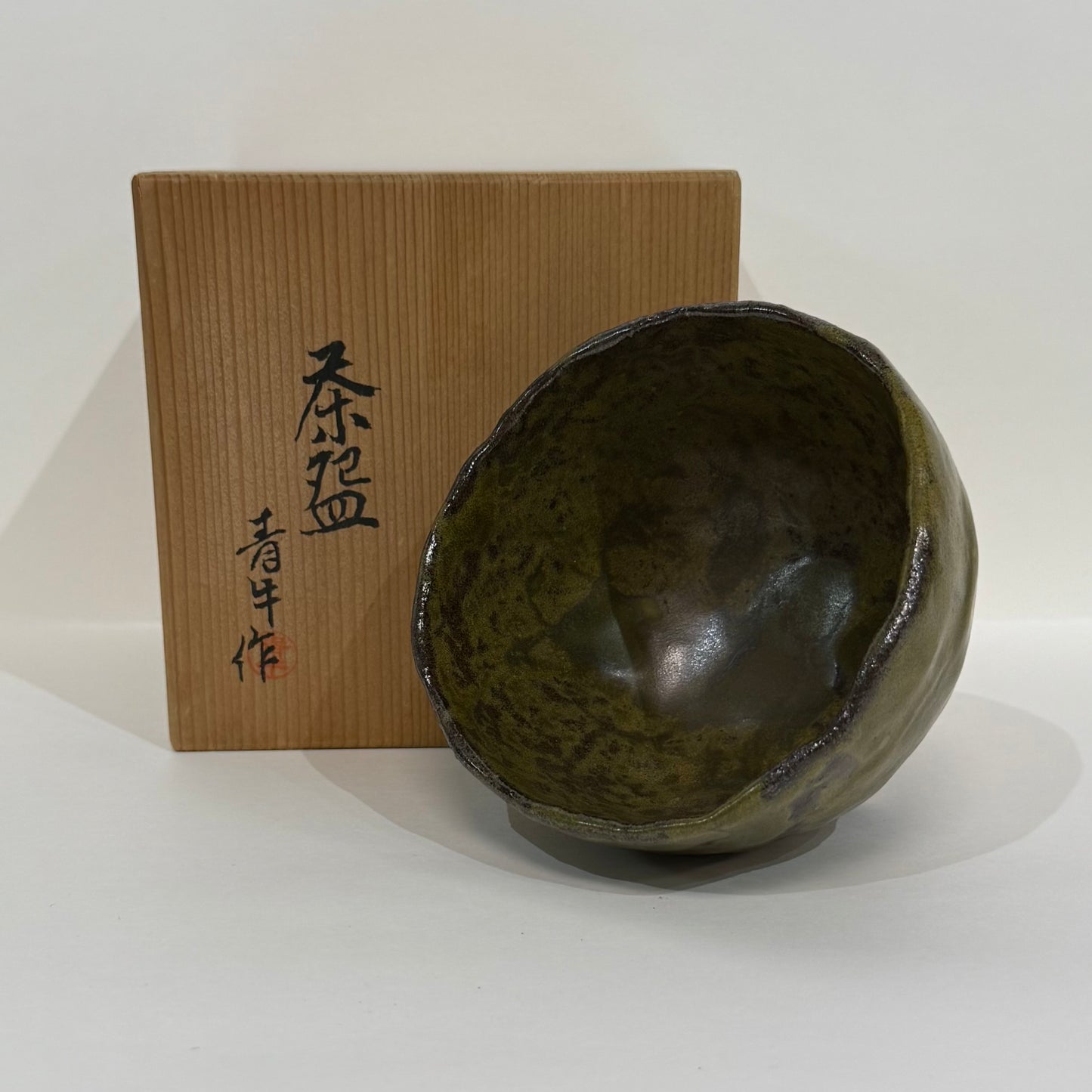 SBKTB113 青牛造　茶碗