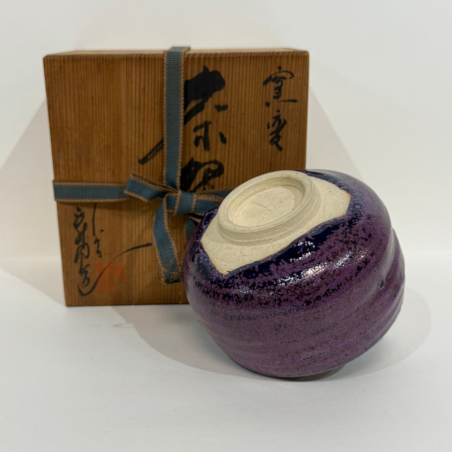 SBKTB99 作家物　窯変茶碗