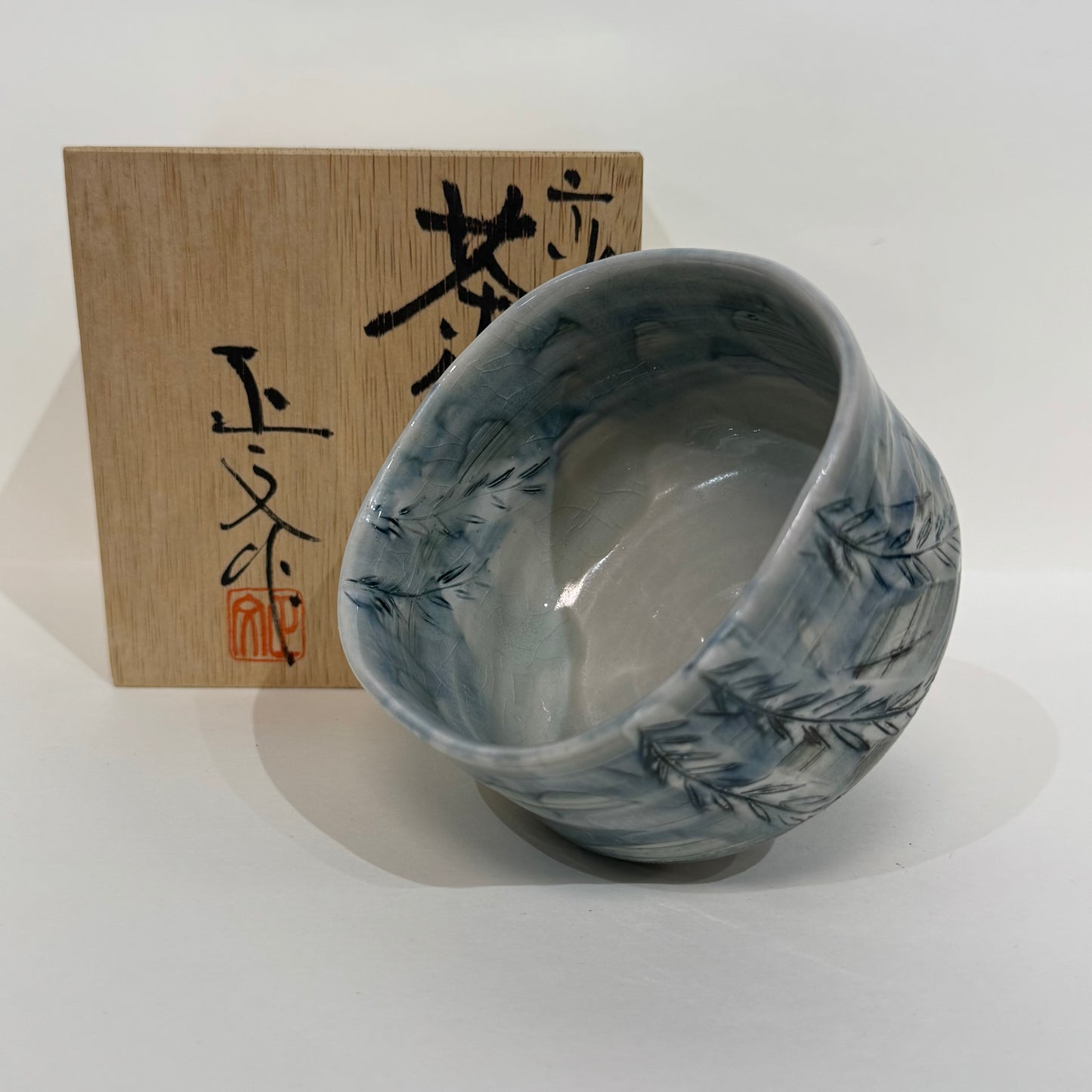 SBKTB56 京焼　藤平正文造柳文茶碗（共箱）